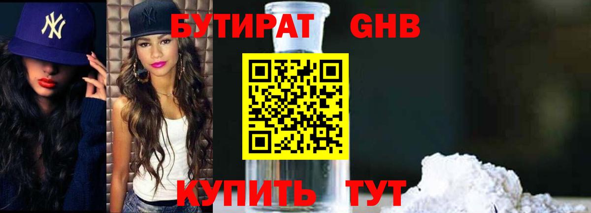 БУТИРАТ BDO 33% Артёмовский