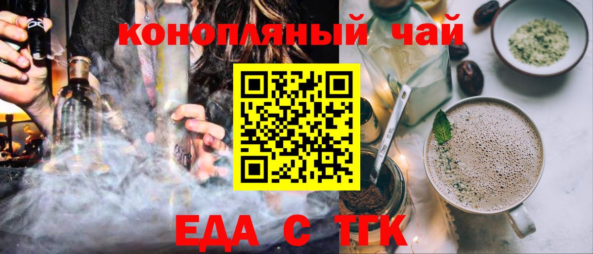 Артёмовский  Печенье с ТГК конопля  Вход с VPN 