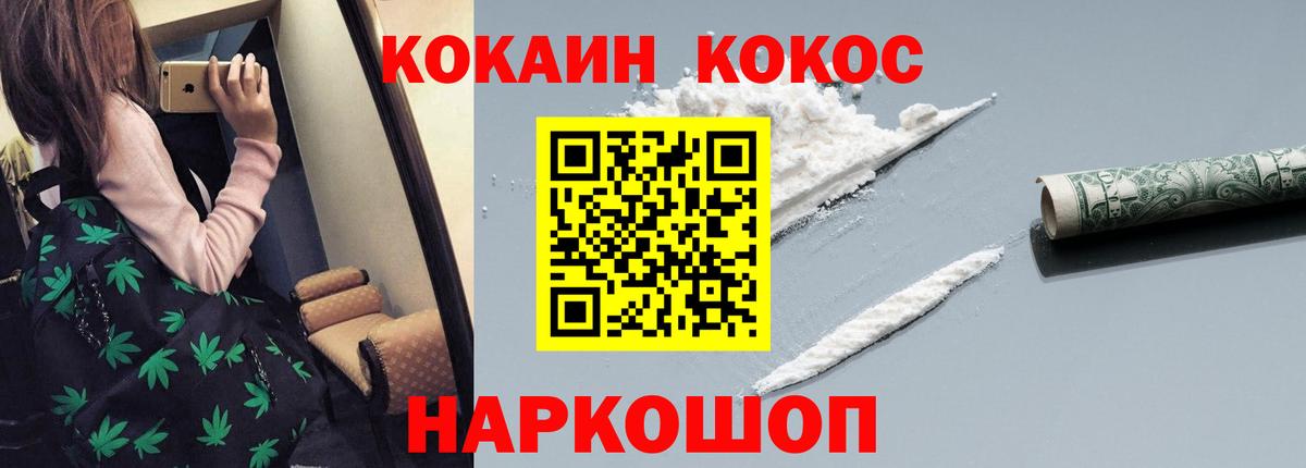 COCAIN 99%  Кокаин Эквадор  Артёмовский  Вход с VPN 