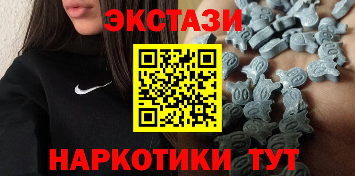 Экстази ешки  Вход с VPN  ЭКСТАЗИ ешки  Экстази  Артёмовский 