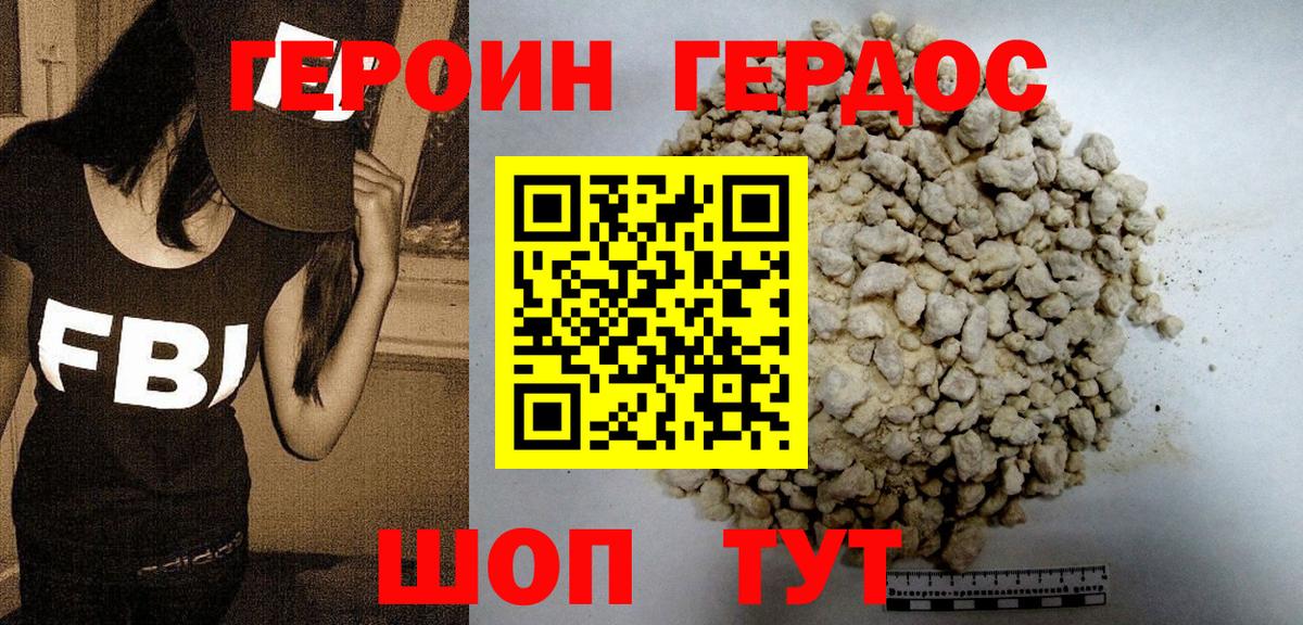 ГЕРОИН Heroin Артёмовский