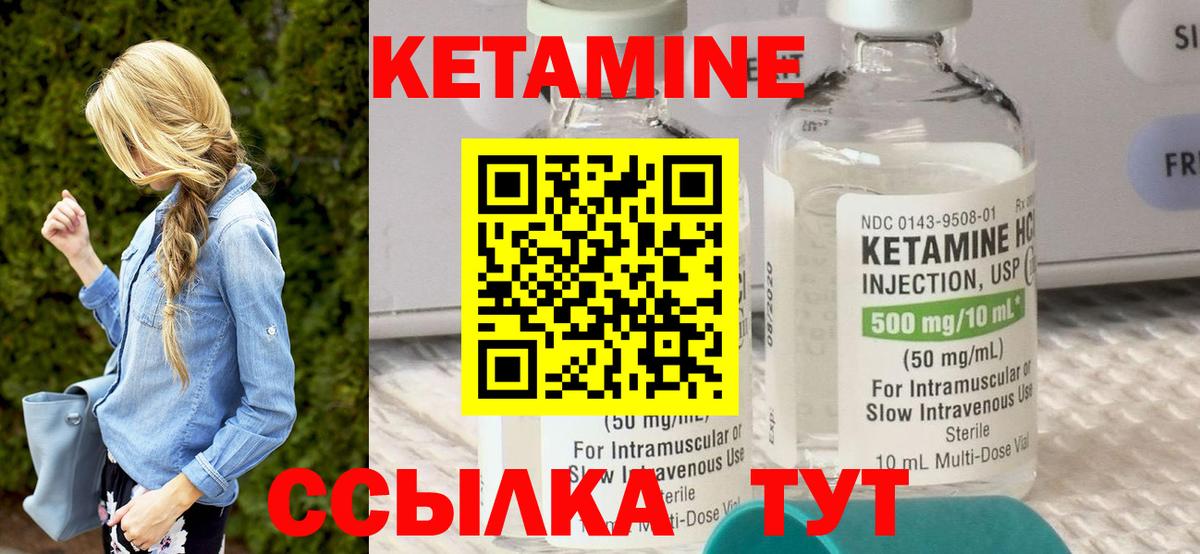 Артёмовский  КЕТАМИН VHQ  Вход с VPN  КЕТАМИН ketamine 