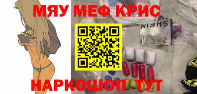 мефедрон VHQ Янаул