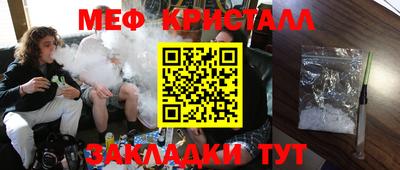 мефедрон VHQ Янаул