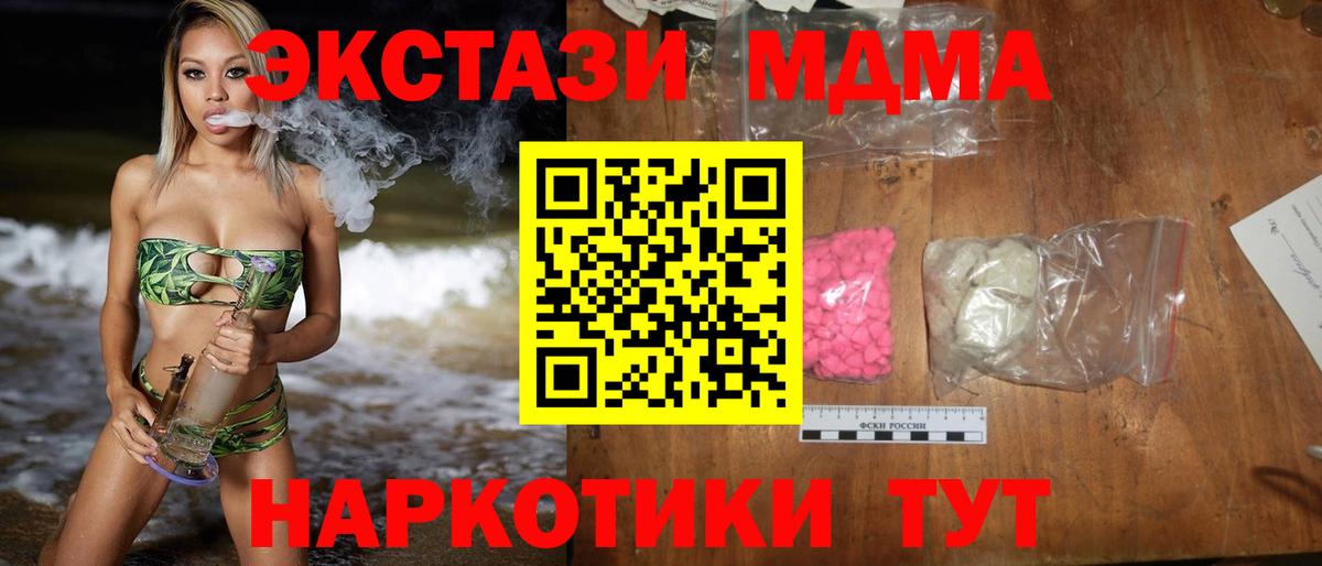 Артёмовский  MDMA crystal  Вход с VPN  МДМА  MDMA молли 