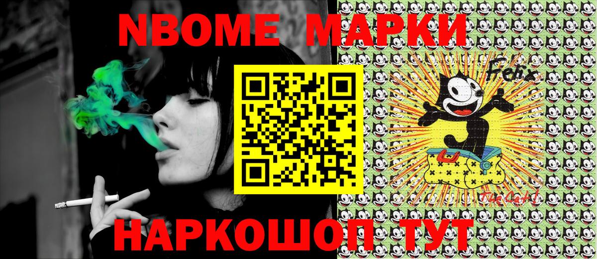 Артёмовский  Марки N-bome 1500мкг  Вход с VPN  Марки N-bome 1500мкг 